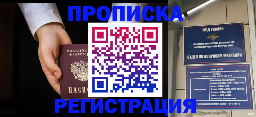 регистрация для школы в Хабаровском крае